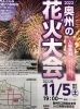 花火大会「花火大会！」