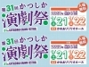 第31回 かつしか演劇祭 芝居は庶民のエンターテインメント とことん 演劇を楽しもう かめありリリオホール 入場無料 予約不要 23年1月21日 土 22日 日 13時 亀有駅南口すぐ まいぷれ葛飾編集部のニュース まいぷれ 葛飾区
