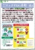 免許返納解約特約付きカーリースのご案内「「かえせ～る」免許返納解約特約付きカーリースのご案内」