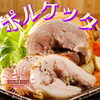 「ポルケッタ」
