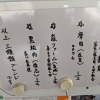 新そばのお知らせ　「石臼で挽いた自家製粉の手打ちそば　札幌南区のそば屋　正直庵」