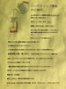 「【11月19日】ハンドドリップ講座のご案内」
