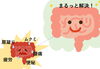 「【便秘解消!】ウエストダウンにも効果的な今話題の『腸もみ』とは?」