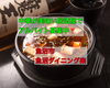 「魚沼市の居酒屋、魚沼ダイニング楽で働きませんか！美味しいまかない付き、調理も学べます。」