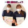「スタッフ募集中」