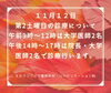 お知らせ「11月１２日の診療体制について　出雲市駅前　整形外科・リハビリテーション科」