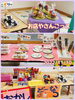 「お店やさんごっこ　楽しいね！　　交野市　小規模保育園」