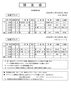 「球友会11月12・13日の予定[京都市右京区]」