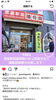 インスタ「ラジオ出演！　恵庭駅前接骨院感謝祭開催中！！」