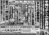 「北近畿経済新聞11月11日付を発行」