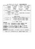 「11月12・13日の予定[山ノ内・西院小学校対象の少年野球チーム]」