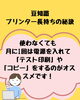 プリンター長持ちの秘訣を解説！「プリンターで印刷できない？黒インクが出ないトラブルも解決！｜あきる野市のパソコン・スマホ教室」