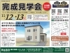 「千歳市旭ヶ丘・お客様のお家完成見学会（オープンハウス）開催！！　ナチュラルな外観がかわいいお家。ウォークインクローゼットに創作デスクを設けました♪」