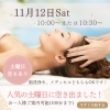 明日空きでました。いかかですか？「人気の土曜日！明日、空きがでました♪疲労回復にいかがですか？【宮崎市 LIHI 不眠 頭痛 肩こり 疲れ】」
