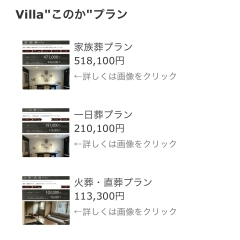 villa”このか” プランをアップしました。