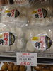 # でわのもち使用 杵つきもち「こんな商品あります[阪急桂駅西口徒歩3分食品スーパー]」