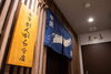 「10月26日移転再開しました！」