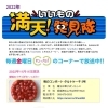 青森テレビさんで苺タルトをご紹介頂きました「青森テレビ「満天いいもの発見隊」に苺のコンポートタルトが登場します【放送2022年11月11日16時20分～】」