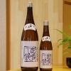 「八海山 しぼりたて原酒 越後で候 青ラベル【京都向日市・野村龍酒店】」