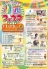 「11月13日（日）第1回　川西フェスタ　～つながりと再発見～　キセラ川西せせらぎ公園＆キセラ川西文化棟２F」