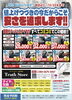 「明日から2022ウィンターセール始まります！」