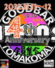 「ありがとう！４周年！」