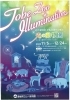 「【11/5～12/24】とべZOOイルミネーション 2022開催中！」
