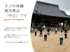 天候判断は朝6時20分にいたします「西大寺ラジオ体操、雨天時等の対応について♪」