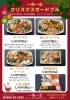 「一魚一会　クリスマスオードブルのご案内です♪」