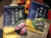 「魚魚市場おすすめ商品は「のどぐろだし茶漬け・焼きあごだし茶漬け」です♪」