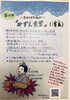 第29回「みずえ食堂」開催のお知らせ「第29回「みずえ食堂」(11月20日)開催のお知らせ。みずえ食堂は、お困りの子育て世代(ひとり親やコロナ等で困窮している世代)にお弁当の無料配布を行うこども食堂です。」