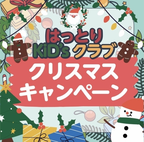 「クリスマスイベント」