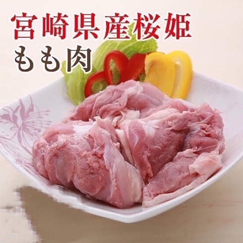 「✨月曜日は鶏肉の日✨」