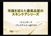 普通に生きていたら触れる機会がほどの内容成分‼️「普通に生きていて触れることができない、そんな内容成分です☆出雲市上塩冶町のエステサロンMerci」
