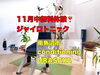 「身体のコンディションを整え、元気で生き生きと！整体、矯正インソール、ジャイロトニックは、conditioning URASAYA！」
