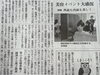 びゅーてぃーらぼ。くしろ「『びゅーてぃーらぼ。くしろ』 大盛況ありがとうございました!!」