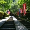 第6番札所　「岩屋山地蔵院」