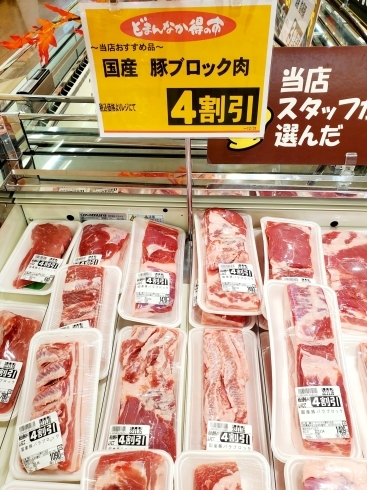 「《国産豚のブロック肉》がオススメ商品となっています✨」