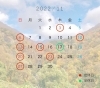 11月後半もよろしくお願いします「11月の定休日」