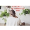 肩こりは知らずに悪化してますよ！「これはやめて！肩こりが悪化する習慣②【豊明市前後駅からすぐの鍼灸院】」