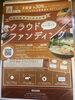クラウドファンディング（支援金＋30%の食事券）「クラウドファンディング（支援金＋30%のお食事券）」