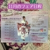 全てが整うプレミアムプランが人気です「振袖オータムフェア【葛飾区限定！成人式の豪華振袖フルセットレンタル店】」
