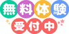 感謝祭「感謝祭！！！残り５日！」