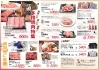 チラシ②「【那須高原のお肉屋さん　黒毛和牛　お買い得セールのお知らせ！！】」