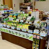 「地元産『タケノコ』入荷します！道の駅木曽福島」
