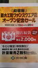 「和敬庵 滑石店」