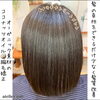 ココナッツ縮毛矯正&プラチナトリートメント「ココナッツ縮毛矯正&プラチナトリートメント」