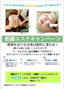 ご褒美エステに♪12/28迄！大人気の筋膜ボディと筋膜フェイシャルを