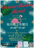 「Anmmer Makana Market」