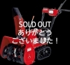 除雪機 早いもの勝ち！ | 有限会社 共盛自転車商会のニュース 